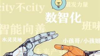 2024年十大流行语，有几个火在了你的心趴上？