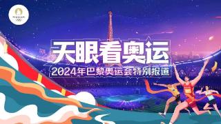 【“盈”在巴黎】决胜冲金！贵州姑娘吴愉闯入奥运女子拳击50公斤决赛