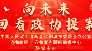 聊城进一步推进全市医保支付方式改革