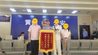 大学生网购培训课程被骗，民警追回4500元！