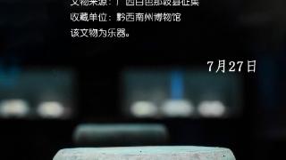 文博日历 | 西汉东山式铜鼓