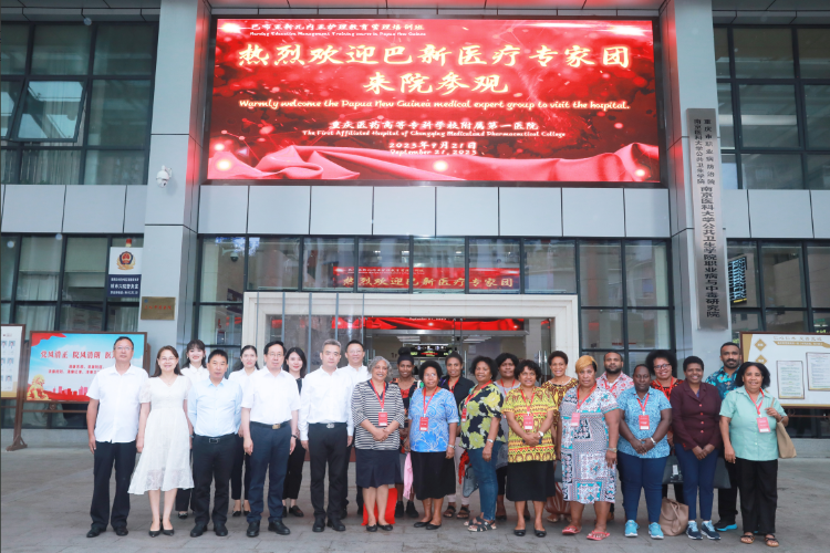 共促发展，巴布亚新几内亚医疗专家团到重庆医药高等专科学校附属第一医院参观学习交流