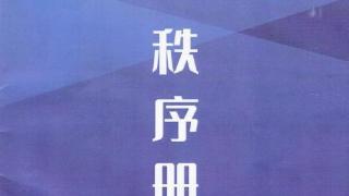 今年开始，我国多了一项面向青少年的新颖全国性定向赛事