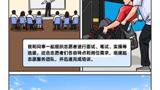 我的亚运故事（59）｜曹向荣：助残无碍 我的青春不止49.3℃