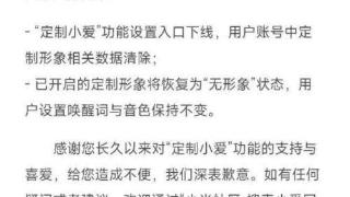 “定制小爱”将正式下线，米粉纷纷晒形象留念，被曝成立降本增效专项组