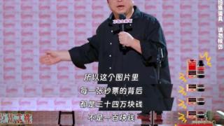 罗永浩讲脱口秀称已还完8.24亿元欠款：还的钱能铺满13个足球场