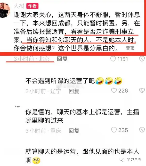 女网红竟空手套了2000万？！榜一大哥说要告她诈骗了......