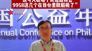 后续！中华儿慈负责人要挟患儿母亲陪睡，官方：6个月前已被调查