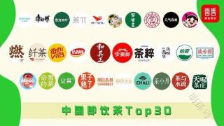 即饮茶TOP30：“千茶大战”打响，差异化、全渠道成破局点