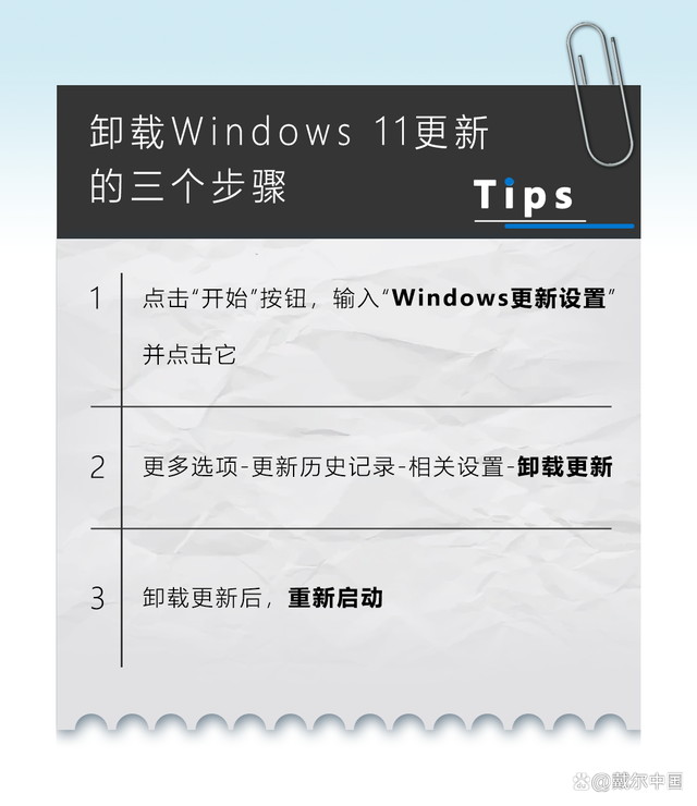 windows更新后出现问题，可以通过以下方法进行卸载