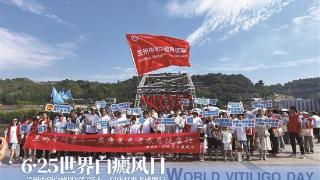 6·25世界白癜风日 兰州中研白癜风医院 第十一届白癜风患者康复感恩健康行圆满举行