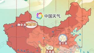 全国冬至饭地图揭秘！五大流派 “食” 力交锋 你家乡属于哪一派？