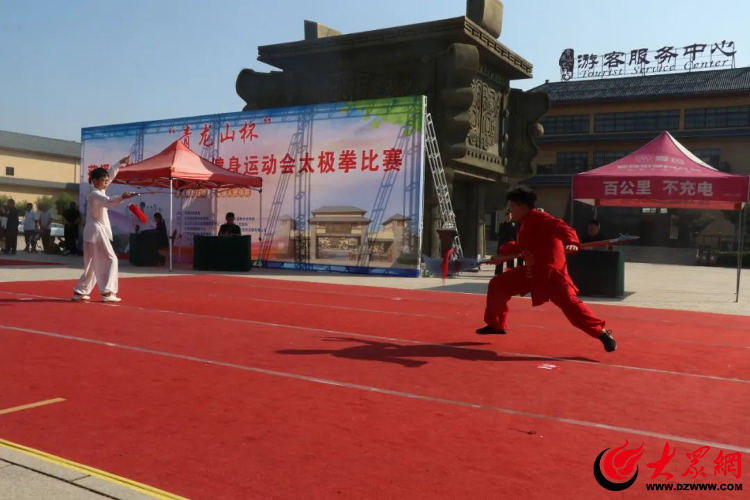 菏泽市第十三届全民健身运动会太极拳比赛在巨野县青龙山拉开帷幕