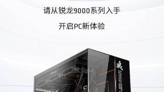 amd锐龙79700x配置将于8月8日现货开售