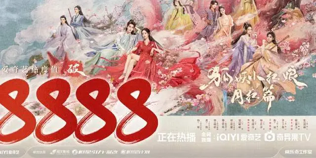 无需多好看？《狐妖小红娘》不靠杨幂，能出圈就够了