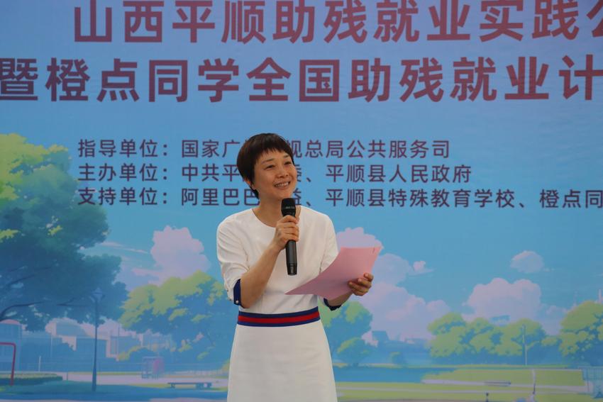 长治平顺县特殊教育学校携手公益力量，开启助残就业新篇章