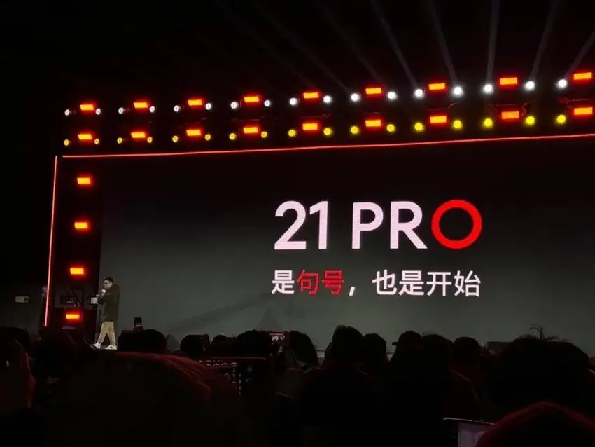 辞旧迎AI，魅族21 Pro发布售4999元起，李楠杨颜情怀主讲