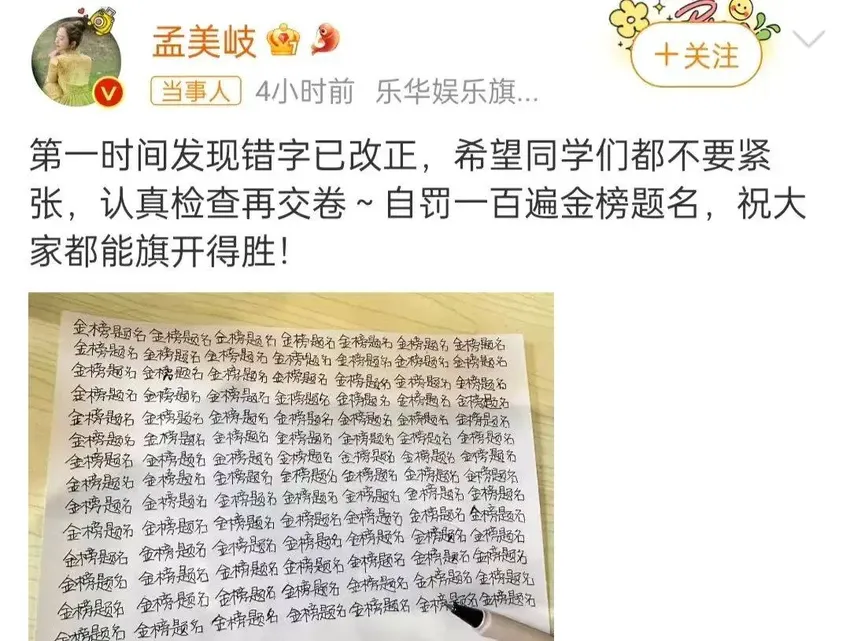 胡夏祝福高考学子，写错字闹笑话，娱乐圈“文盲”们都让人无语