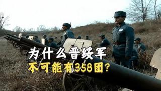 《亮剑》最不合理的桥段，楚云飞身为黄埔系，居然去晋绥军当团长