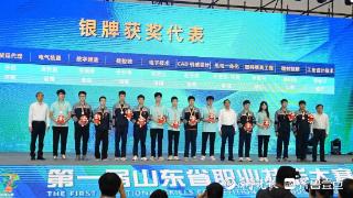 济南代表队获37枚奖牌！第一届山东省职业技能大赛圆满结束