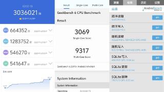 iQOO 13性能测试：截至目前骁龙8至尊版玩游戏最顶的手机