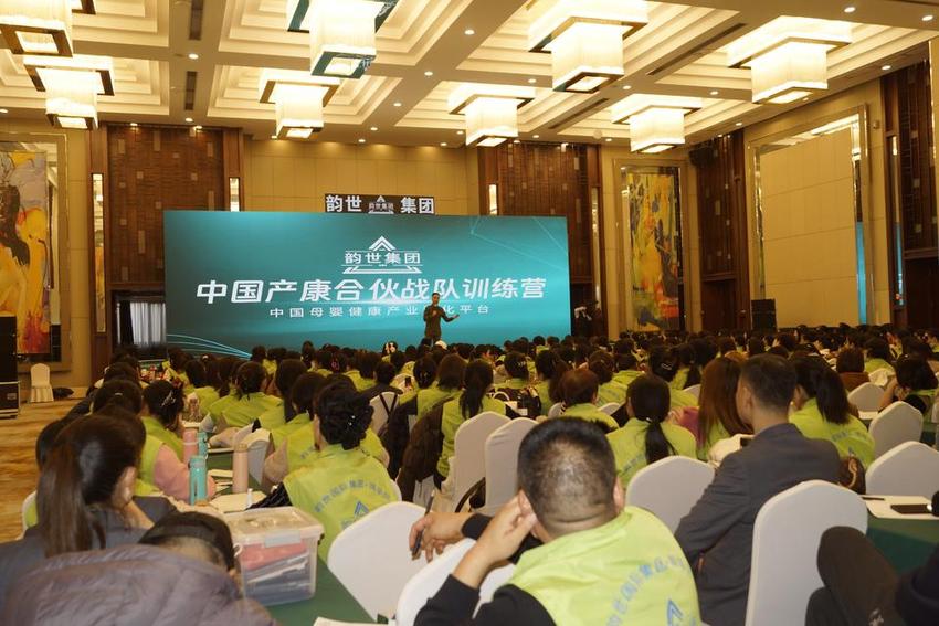 中国产康合伙训练营在济南成功举行