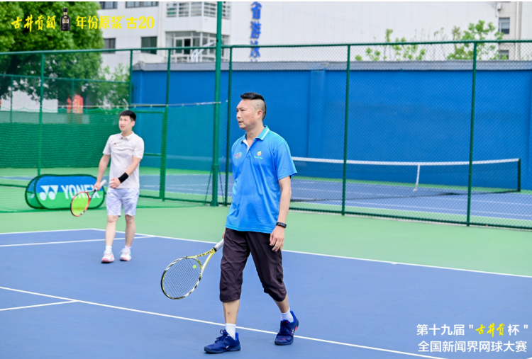 第十九届“古井贡杯”全国新闻界网球大赛圆满收拍