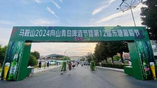 马鞍山雨山区：美食+葡萄，点燃城市烟火气