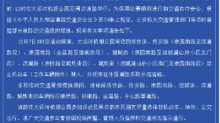 今天7点到13点，杭州部分道路交通组织措施有变