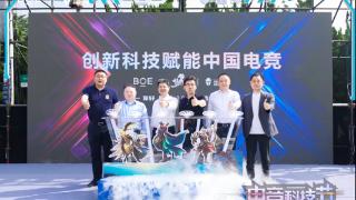 以创新科技赋能中国电竞，首届雷神电竞科技节盛大启幕