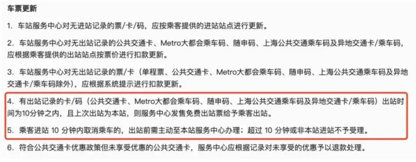 上海人疑惑：没听说过！这么实用的政策已推出半年，但这个细节不注意立刻扣3元