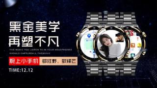 览邦 Watch Ultra 黑金美学丨再塑不凡，够狂野