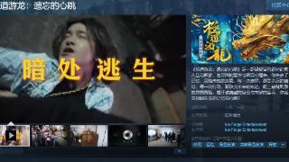 互动影游《极道游龙》Steam页面 发售日待定