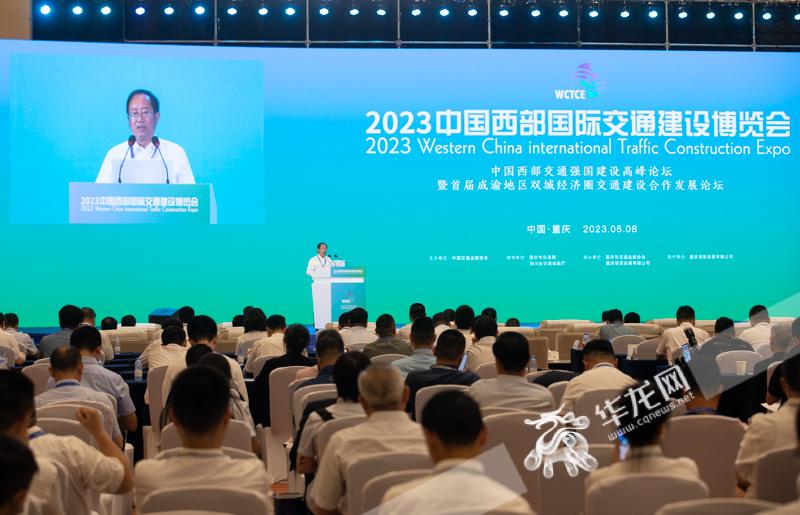 2023中国西部国际交通建设博览会在渝开幕