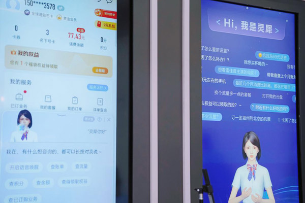 AI+中国移动APP，让10亿用户共享AI的科技力量！