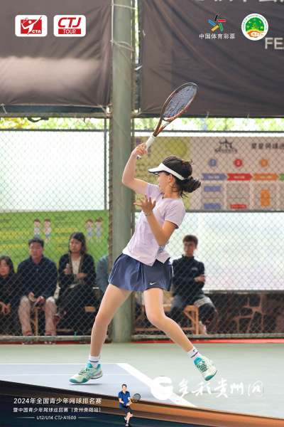 中国青少年网球巡回赛贵阳站收官