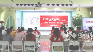 致敬师恩 洪山区第一幼儿园庆第40个教师节