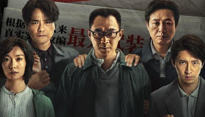 张颂文新片《第八个嫌疑人》备受期待，演员阵容雄厚，互飙演技