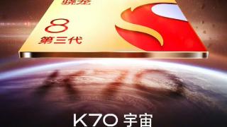 红米k70通过中国工信部3c认证