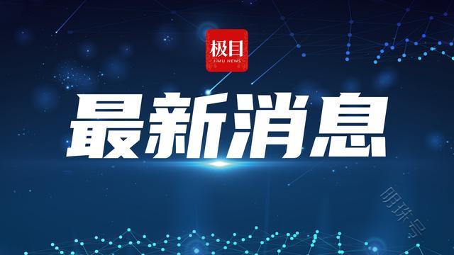 广东已成立梅大高速茶阳路段塌方灾害调查评估组