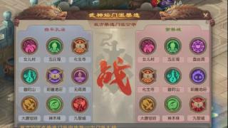 梦幻西游218武神坛决赛：阵法大克速度压制，曲阜孔庙速推夺冠！