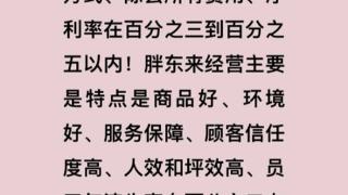 胖东来创始人于东来：员工年流失率2%左右 侵犯员工人格尊严可补偿3万元