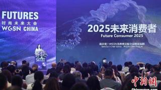 2024 WGSN时尚未来大会在浙江绍兴柯桥召开