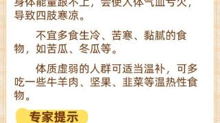 做好保暖工作还是手脚冰凉？不妨试试这几招