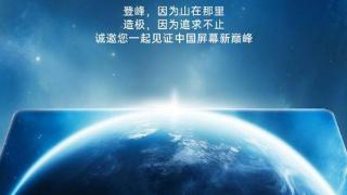 一加13将于10月15日发布：“见证中国屏幕新巅峰”