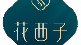 花西子公关部或集体离职：公开信非公司公关部撰写，已有员工主动辞职