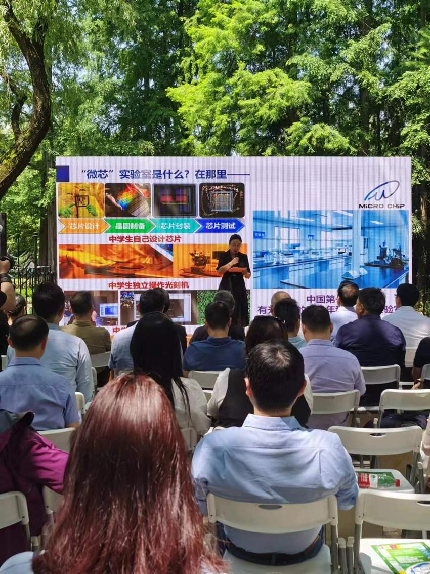 上海“公园+科普”出新招，集成电路微型科技馆开进中山公园