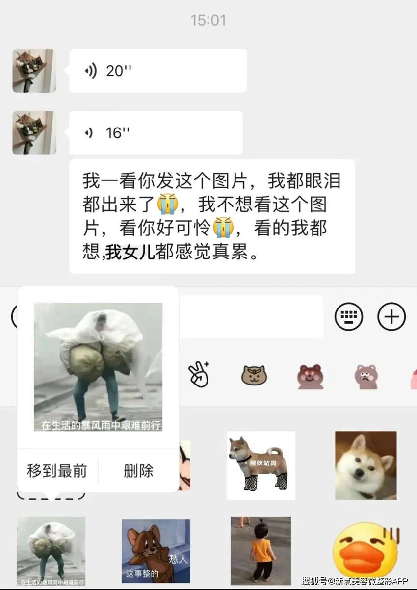 用错一个表情包就被网暴上热搜？事后道歉又是酣畅淋漓的自我感动