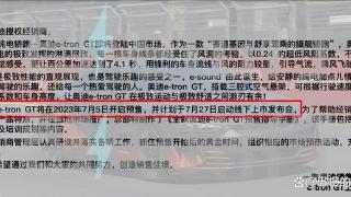 一汽奥迪首款GT轿跑亮相！限量20台