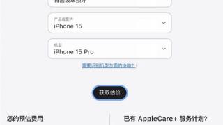 苹果公布iPhone 15系列维修价格！